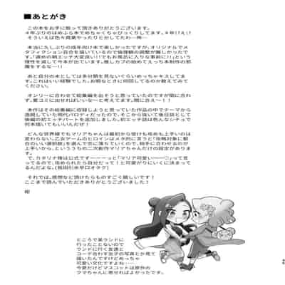 [百合畑牧場 (紺)] 乙女ゲームのヒロインと遊園地デートの後めちゃくちゃイチャイチャしてしまった…(乙女ゲームの破滅フラグしかない悪役令嬢に転生してしまっ