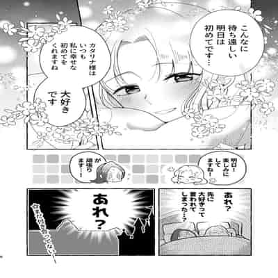 [百合畑牧場 (紺)] 乙女ゲームのヒロインと遊園地デートの後めちゃくちゃイチャイチャしてしまった…(乙女ゲームの破滅フラグしかない悪役令嬢に転生してしまっ