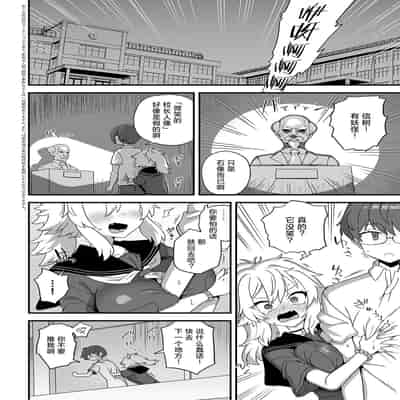 [江鳥] 学校の怪談 (COMIC アンスリウム 2024年9月号) [死兆修会] [DL版]