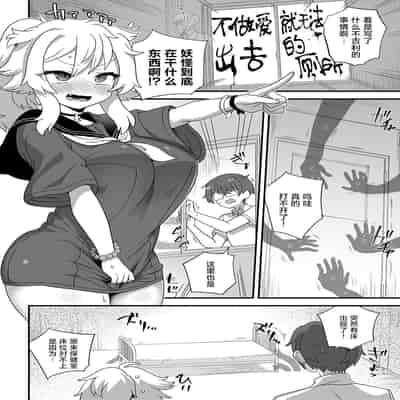 [江鳥] 学校の怪談 (COMIC アンスリウム 2024年9月号) [死兆修会] [DL版]