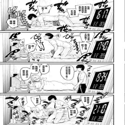 [甘噛本舗 (まんの)] 入り浸りギャルにま〇こ使わせて貰う話3 [中国翻訳] [DL版]