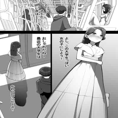 [シュウチのジジツ (タカムラ)] 人間の動作を停止する装置”動停”