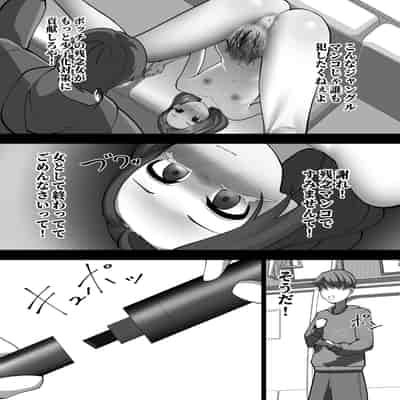 [シュウチのジジツ (タカムラ)] 人間の動作を停止する装置”動停”