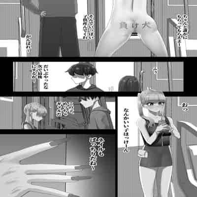 [シュウチのジジツ (タカムラ)] 人間の動作を停止する装置”動停”