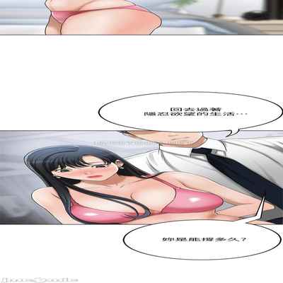 抑欲人妻41-50（完结）