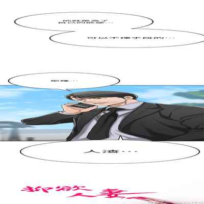 抑欲人妻41-50（完结）