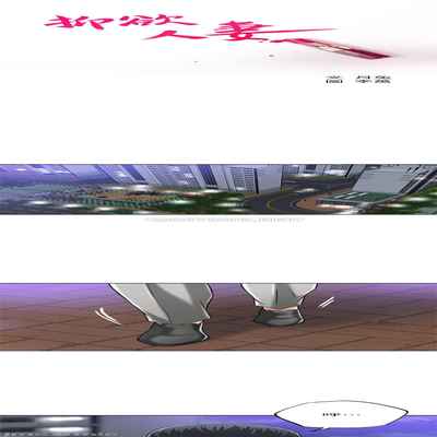 抑欲人妻41-50（完结）