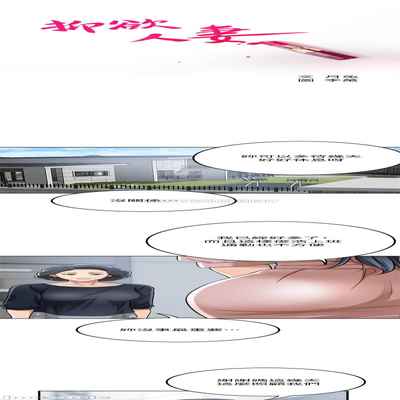 抑欲人妻41-50（完结）