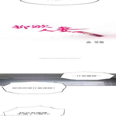 抑欲人妻41-50（完结）