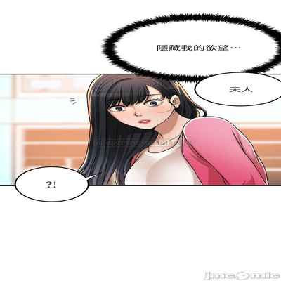 抑欲人妻41-50（完结）