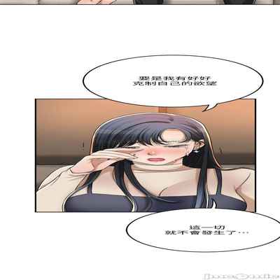 抑欲人妻41-50（完结）