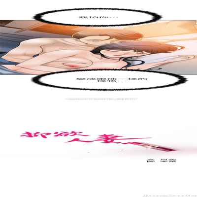 抑欲人妻41-50（完结）