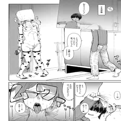 [HeMeLoPa (山田シグ魔)] 疲れたOL対ヒモ男子