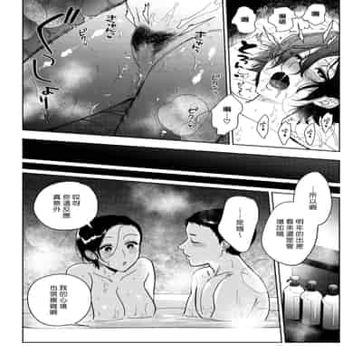 [井雲くす] 村又さんの愛情3 (コミックホットミルク 2024年9月号) [DL版] [漢化組漢化組]