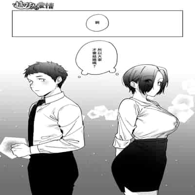 [井雲くす] 村又さんの愛情3 (コミックホットミルク 2024年9月号) [DL版] [漢化組漢化組]