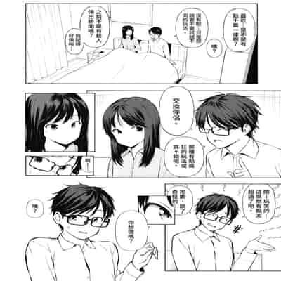 [ハラミ] 女子校生たち、粘着大人ピストンにドハマりしちゃいました…。 [中国翻訳] [無修正] [DL版]