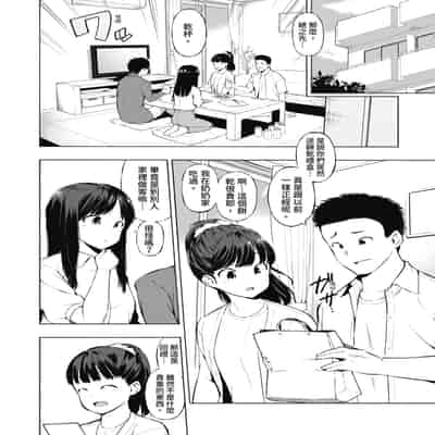 [ハラミ] 女子校生たち、粘着大人ピストンにドハマりしちゃいました…。 [中国翻訳] [無修正] [DL版]