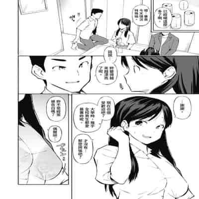 [ハラミ] 女子校生たち、粘着大人ピストンにドハマりしちゃいました…。 [中国翻訳] [無修正] [DL版]