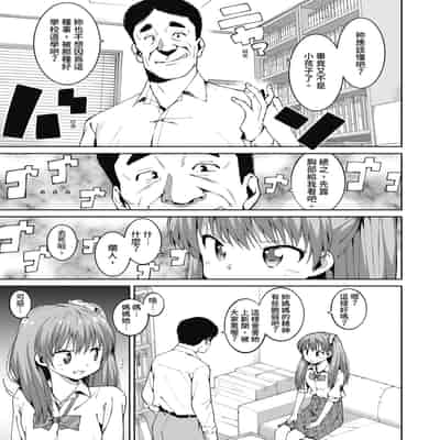 [ハラミ] 女子校生たち、粘着大人ピストンにドハマりしちゃいました…。 [中国翻訳] [無修正] [DL版]