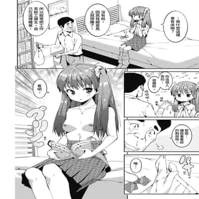 [ハラミ] 女子校生たち、粘着大人ピストンにドハマりしちゃいました…。 [中国翻訳] [無修正] [DL版]