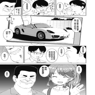 [ハラミ] 女子校生たち、粘着大人ピストンにドハマりしちゃいました…。 [中国翻訳] [無修正] [DL版]