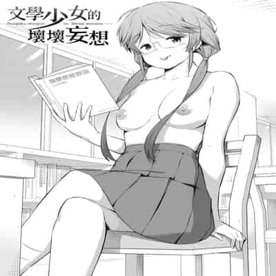 [ハラミ] 女子校生たち、粘着大人ピストンにドハマりしちゃいました…。 [中国翻訳] [無修正] [DL版]