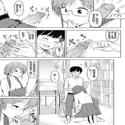 [ハラミ] 女子校生たち、粘着大人ピストンにドハマりしちゃいました…。 [中国翻訳] [無修正] [DL版]