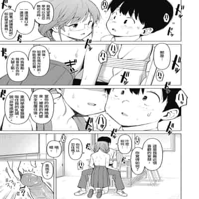 [ハラミ] 女子校生たち、粘着大人ピストンにドハマりしちゃいました…。 [中国翻訳] [無修正] [DL版]