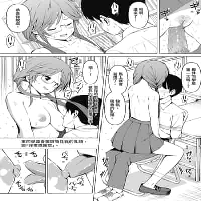 [ハラミ] 女子校生たち、粘着大人ピストンにドハマりしちゃいました…。 [中国翻訳] [無修正] [DL版]