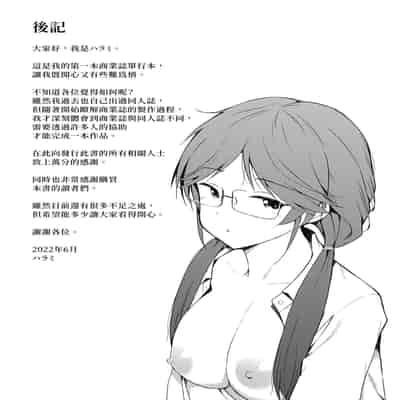 [ハラミ] 女子校生たち、粘着大人ピストンにドハマりしちゃいました…。 [中国翻訳] [無修正] [DL版]