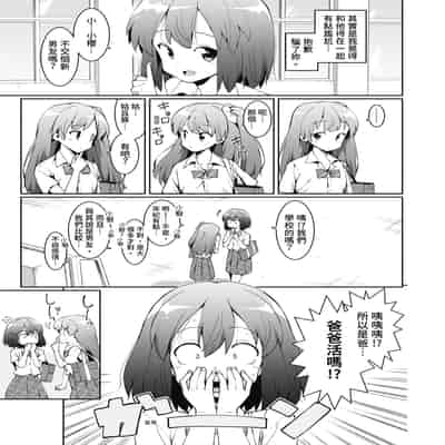 [ハラミ] 女子校生たち、粘着大人ピストンにドハマりしちゃいました…。 [中国翻訳] [無修正] [DL版]