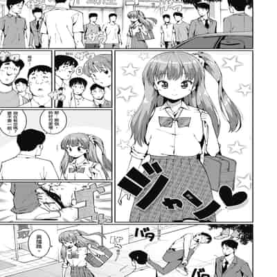 [ハラミ] 女子校生たち、粘着大人ピストンにドハマりしちゃいました…。 [中国翻訳] [無修正] [DL版]