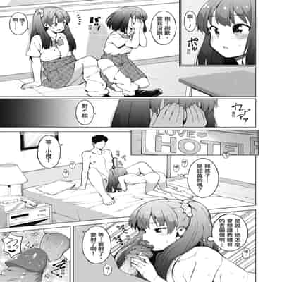 [ハラミ] 女子校生たち、粘着大人ピストンにドハマりしちゃいました…。 [中国翻訳] [無修正] [DL版]