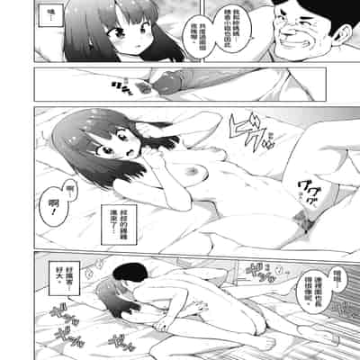 [ハラミ] 女子校生たち、粘着大人ピストンにドハマりしちゃいました…。 [中国翻訳] [無修正] [DL版]