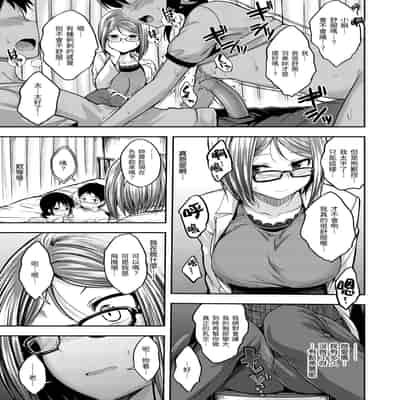 [平間ひろかず] ふぁ〜っくのじかん｜愛愛時間到 [中国翻訳] [無修正] [DL版]