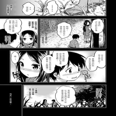 [平間ひろかず] ふぁ〜っくのじかん｜愛愛時間到 [中国翻訳] [無修正] [DL版]