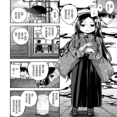 [平間ひろかず] ふぁ〜っくのじかん｜愛愛時間到 [中国翻訳] [無修正] [DL版]