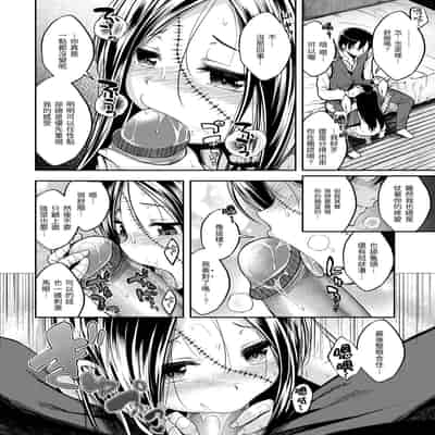 [平間ひろかず] ふぁ〜っくのじかん｜愛愛時間到 [中国翻訳] [無修正] [DL版]