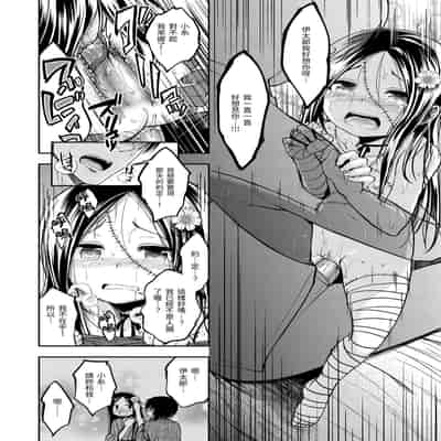 [平間ひろかず] ふぁ〜っくのじかん｜愛愛時間到 [中国翻訳] [無修正] [DL版]