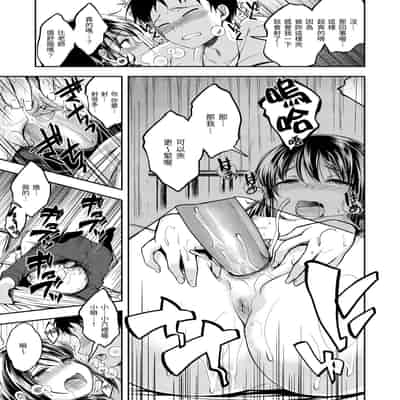 [平間ひろかず] ふぁ〜っくのじかん｜愛愛時間到 [中国翻訳] [無修正] [DL版]