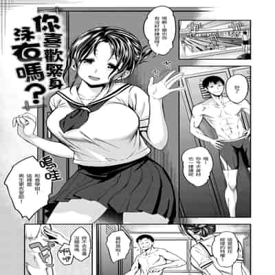 [平間ひろかず] ふぁ〜っくのじかん｜愛愛時間到 [中国翻訳] [無修正] [DL版]
