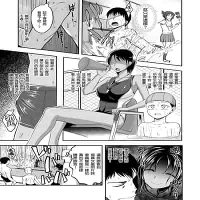 [平間ひろかず] ふぁ〜っくのじかん｜愛愛時間到 [中国翻訳] [無修正] [DL版]