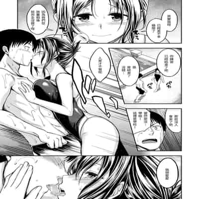 [平間ひろかず] ふぁ〜っくのじかん｜愛愛時間到 [中国翻訳] [無修正] [DL版]