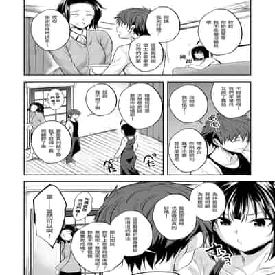 [平間ひろかず] ふぁ〜っくのじかん｜愛愛時間到 [中国翻訳] [無修正] [DL版]