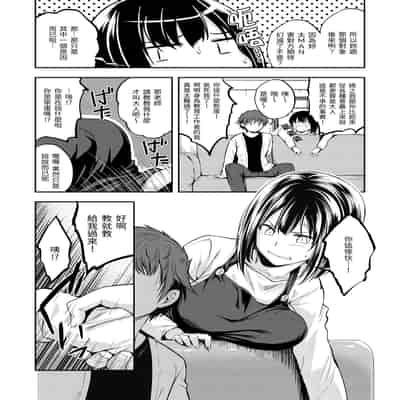 [平間ひろかず] ふぁ〜っくのじかん｜愛愛時間到 [中国翻訳] [無修正] [DL版]