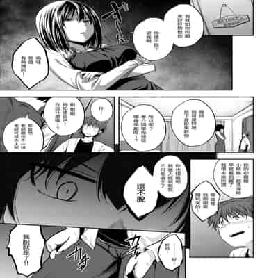 [平間ひろかず] ふぁ〜っくのじかん｜愛愛時間到 [中国翻訳] [無修正] [DL版]