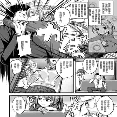 [平間ひろかず] ふぁ〜っくのじかん｜愛愛時間到 [中国翻訳] [無修正] [DL版]