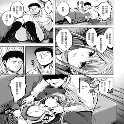 [平間ひろかず] ふぁ〜っくのじかん｜愛愛時間到 [中国翻訳] [無修正] [DL版]