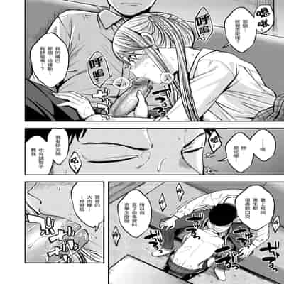 [平間ひろかず] ふぁ〜っくのじかん｜愛愛時間到 [中国翻訳] [無修正] [DL版]