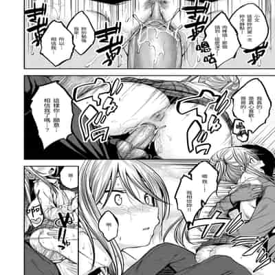 [平間ひろかず] ふぁ〜っくのじかん｜愛愛時間到 [中国翻訳] [無修正] [DL版]